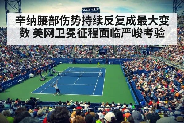 US Open tennis match