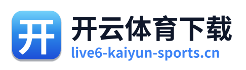 开云体育下载 Logo